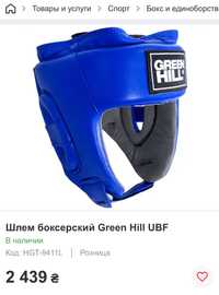 Шлем боксерский Green Hill UBF