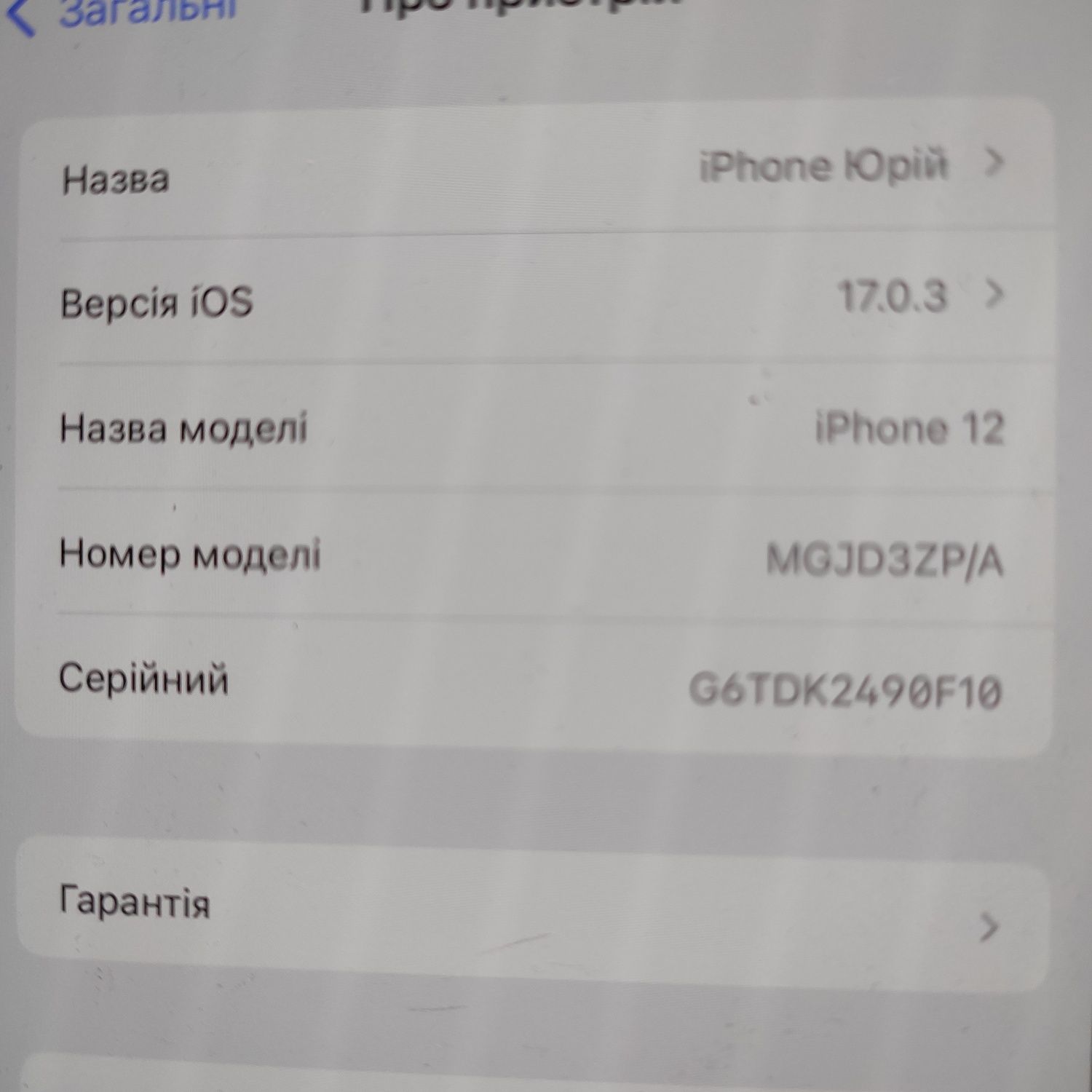 iPhone 12 red 128gb