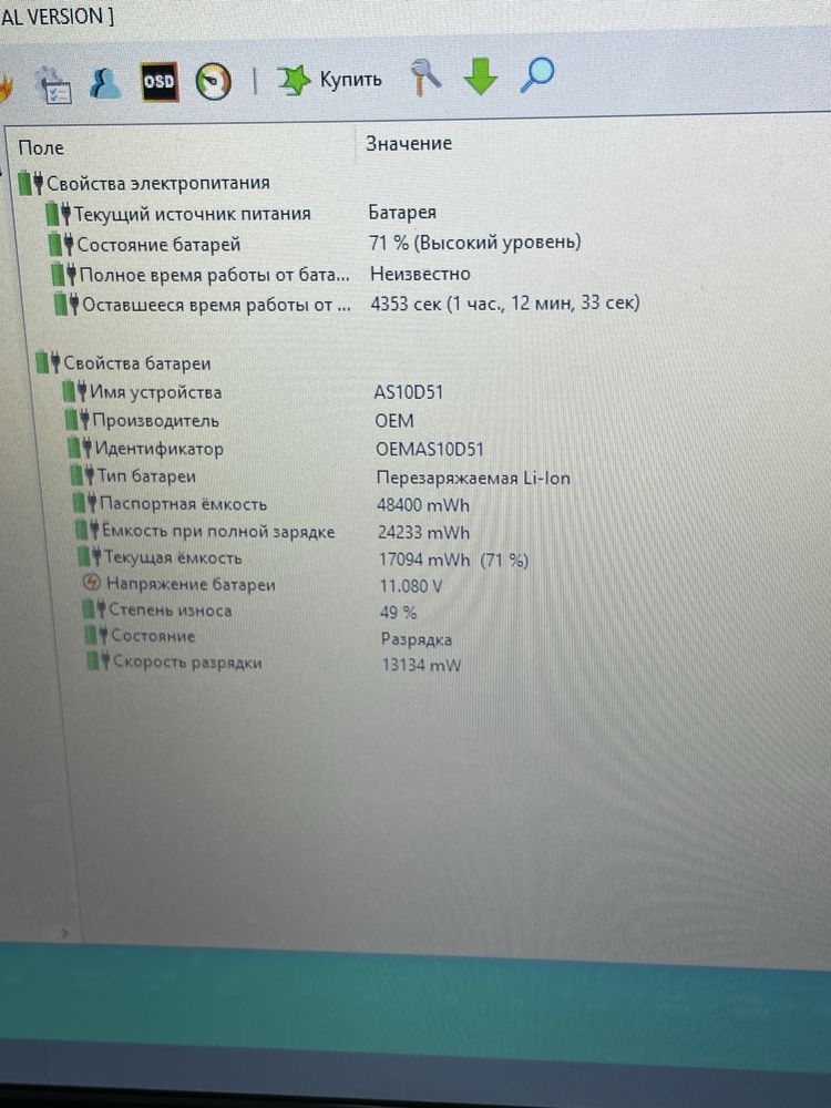 Ноутбук Acer E1-771