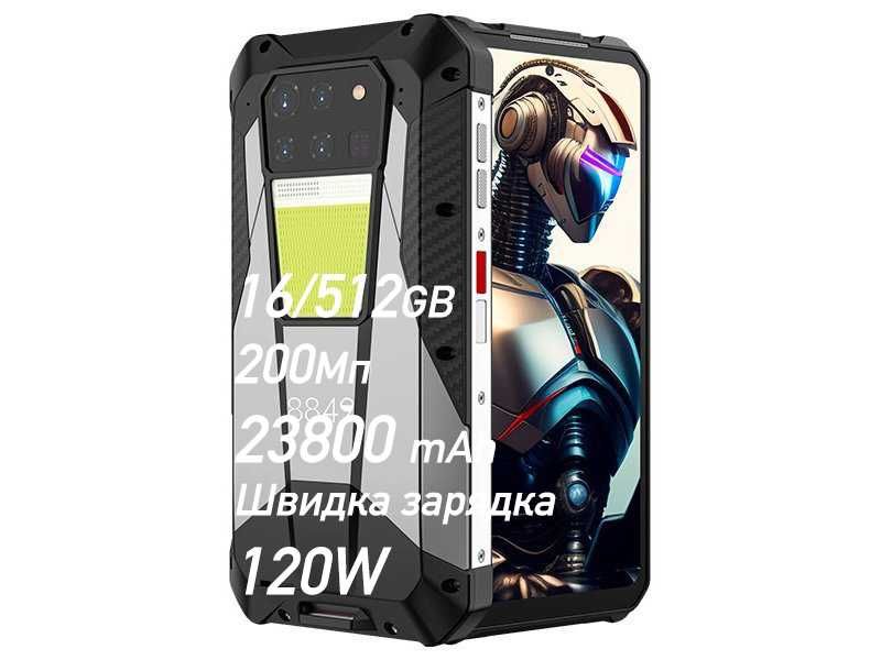 Unihertz 8849 Tank 3 16/512GB,  200Мп, 23800mАh, Швидка зарядка 120W