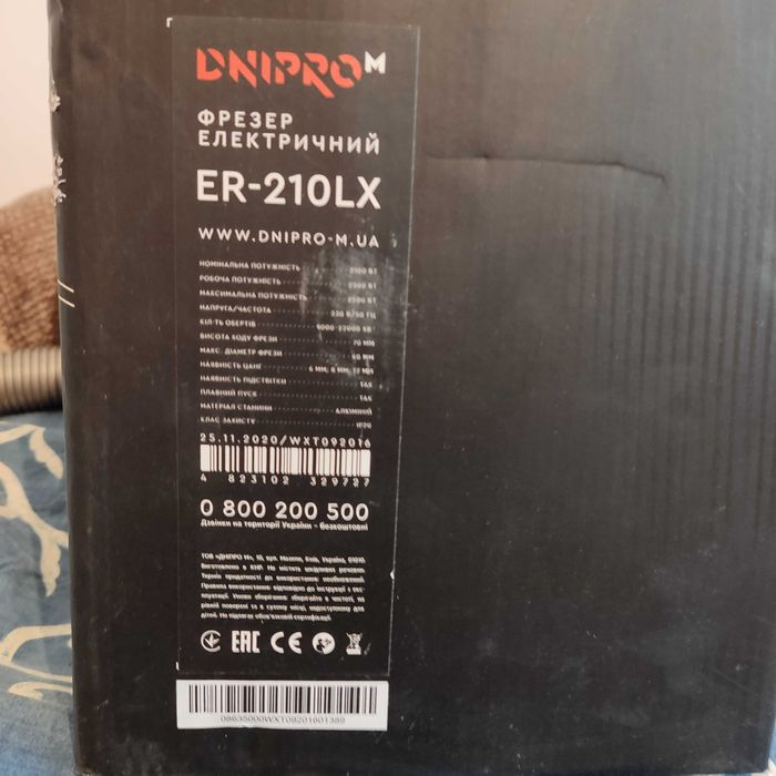 Фрезер Dніпро-М-ЕR-210LX