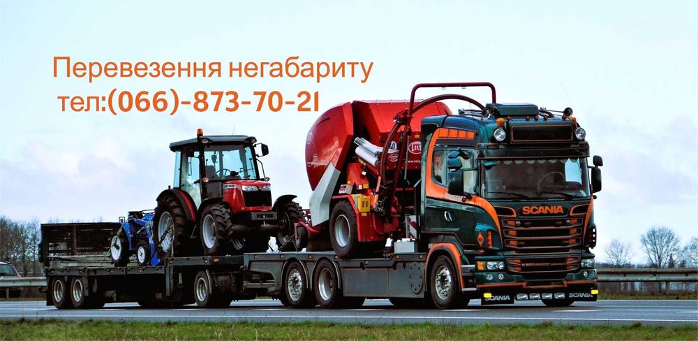 Послуги - низькорамного Трала \Площадки -- швидко та професійно