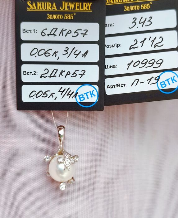 Яскрава Нова Золота Підвіска з Чудовими Діамантами та Перлинами !