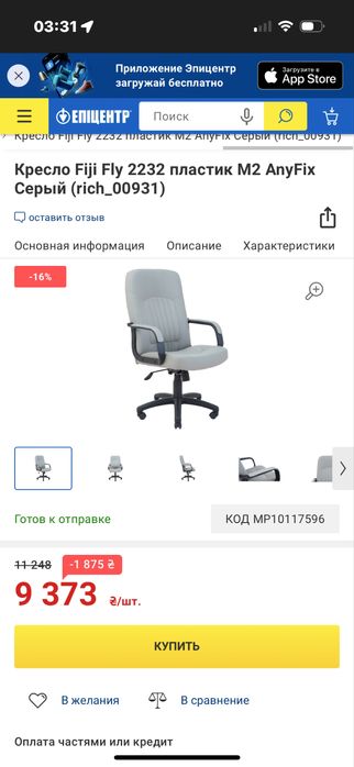 Продам Писменный стол и кресло с Jysk