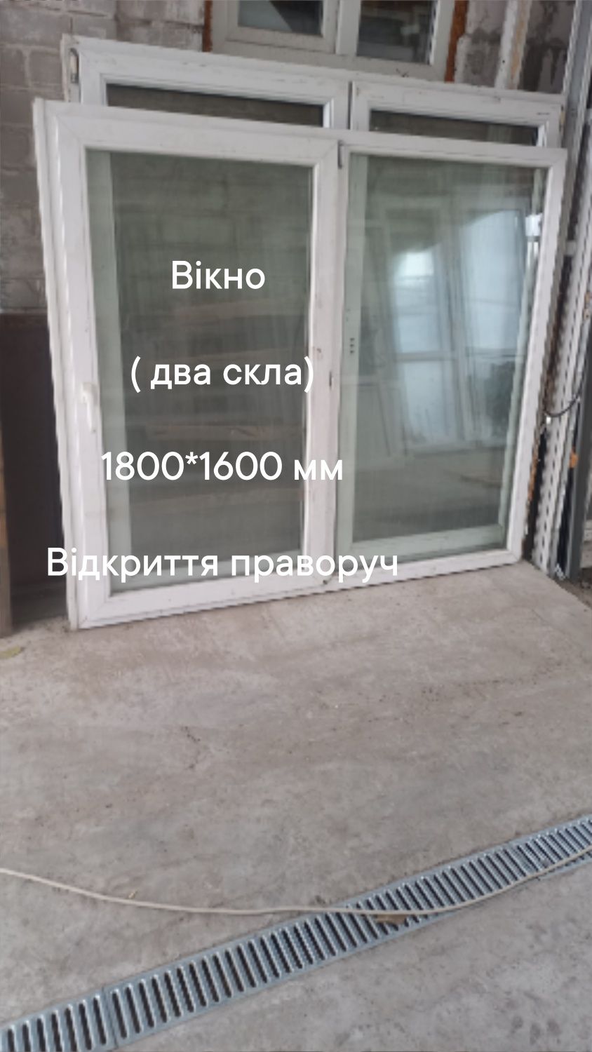 Окно / вікно б.у. 1320*1480 мм, открытие влево+ проветрив