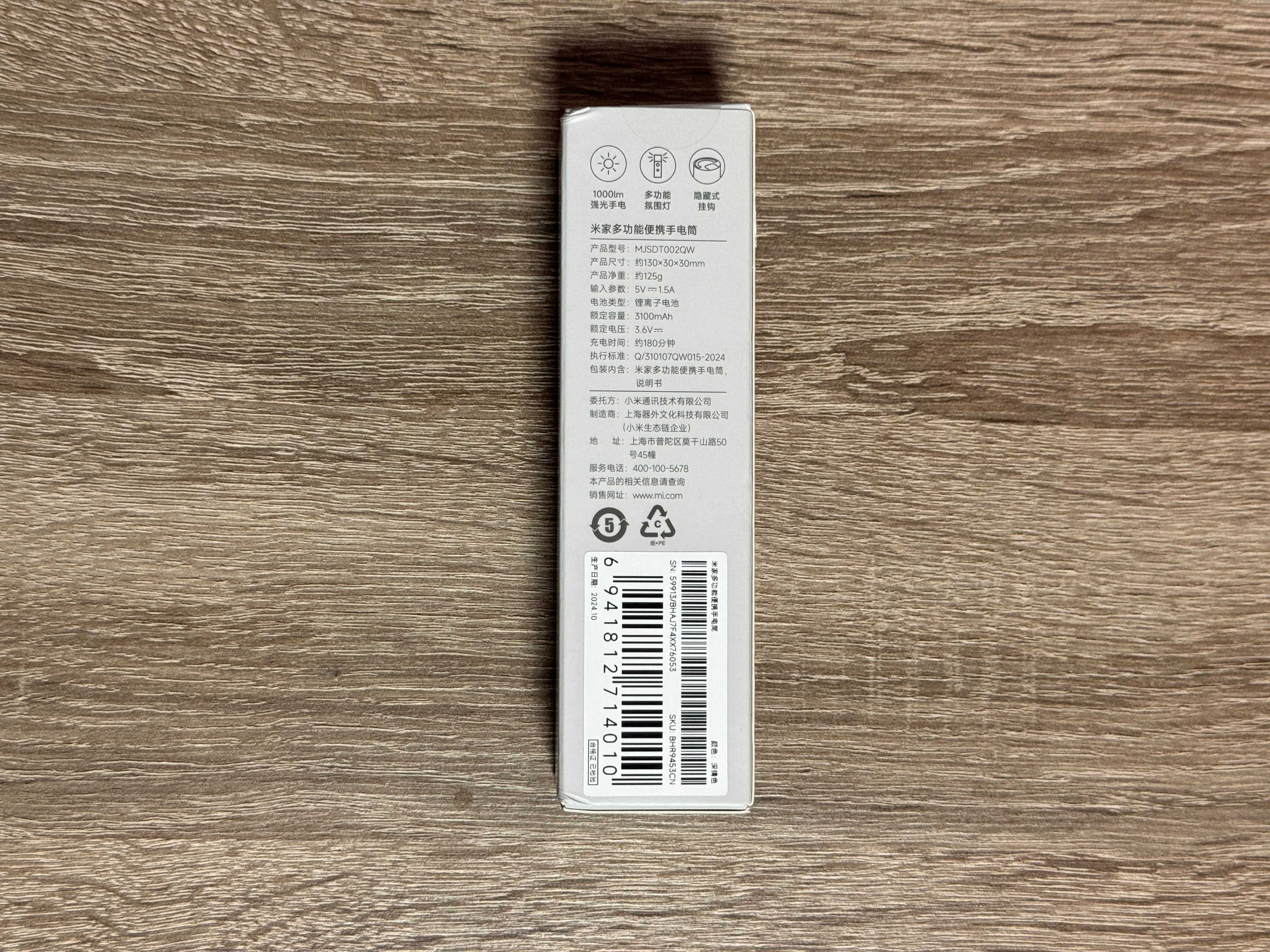 Xiaomi Mijia Multi Functional Portable Flashlight