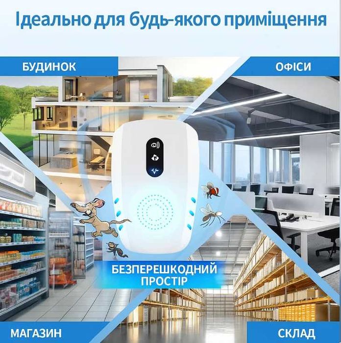 Ультразвуковий Відлякувач мишей, гризунів та комах США новинка
