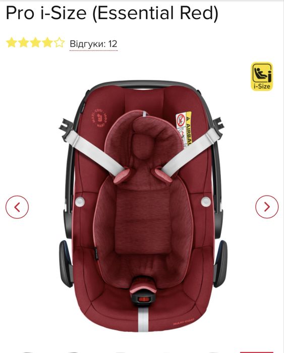 Нове автокрісло MAXI-COSI Pebble Pro i-Size (Essential Red)