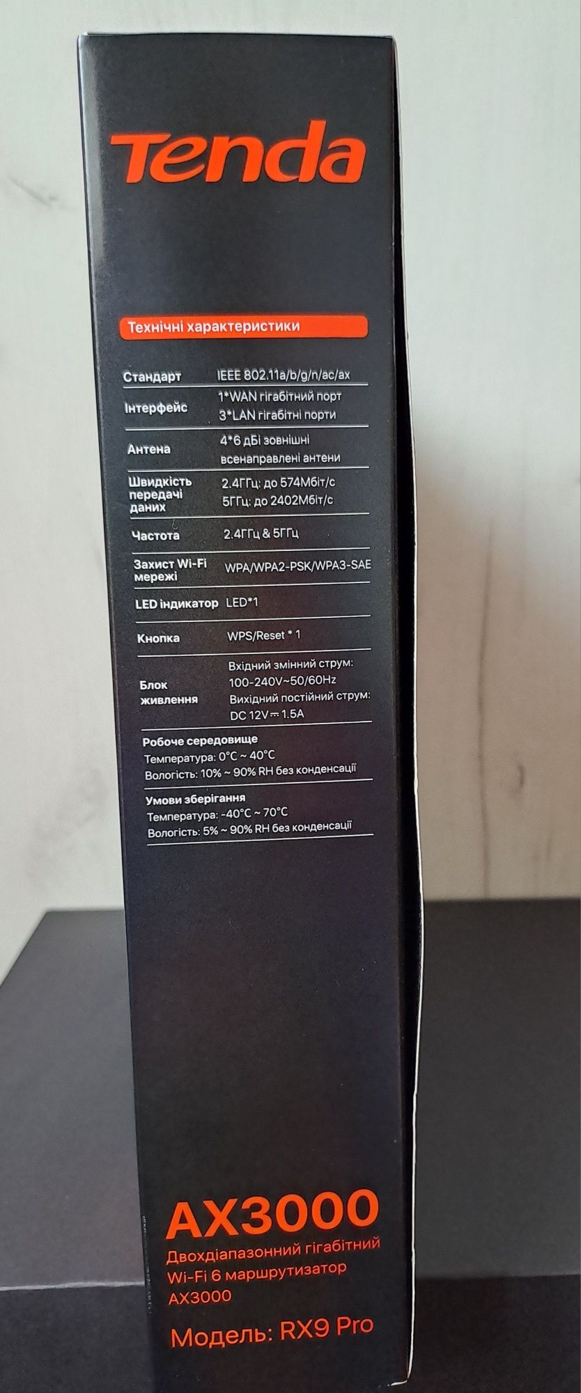 Маршрутизатор  TENDA RX9Pro AX3000 WiFi6