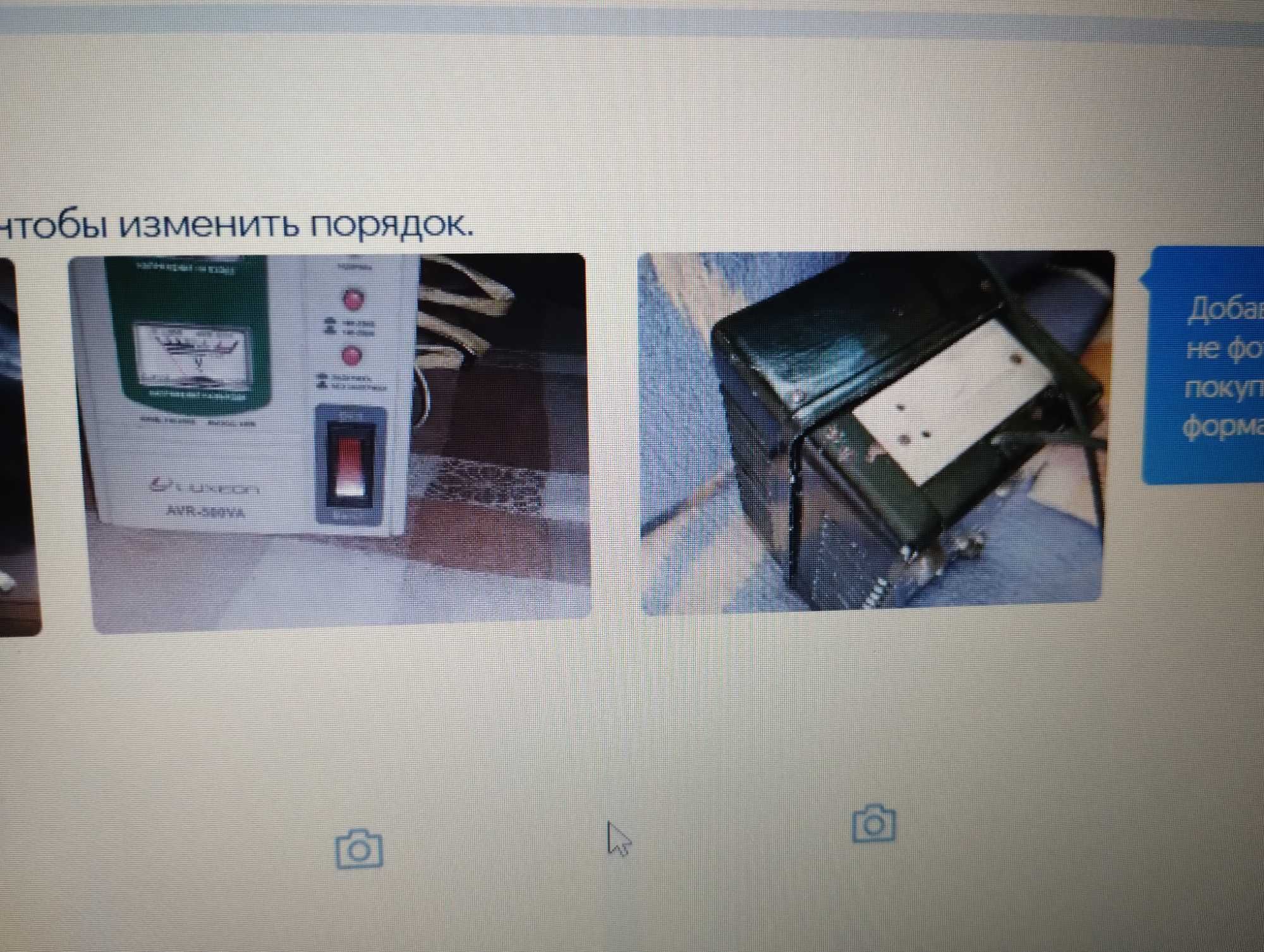 стабилизатор релейный и старый СССР
