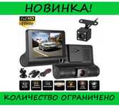 Відеореєстратор DVR SD319/z233D
на три камери! BEST