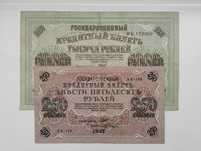 Banknoty Rosja - 1000 i 250 rubli z 1917 r.