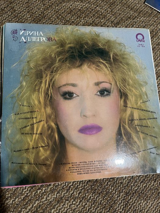 Виниловые пластинки