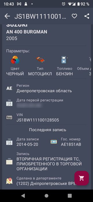 Бургман 400 2005год