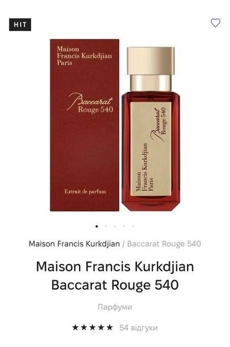 Maison francis kurkdjian baccarat rouge 540 (extrait de parfum)