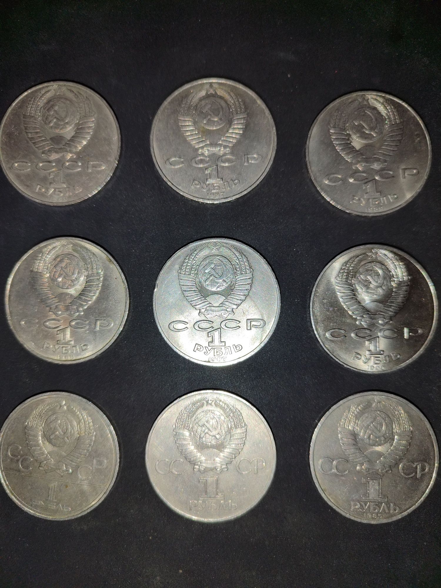 Монети рубль СРСР