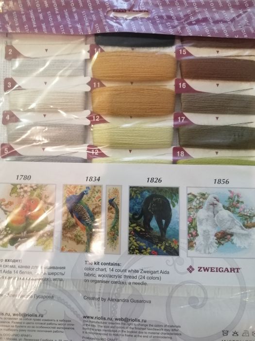 Вишивка хрестом Ріоліс