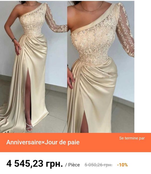 Нова весільна сукня. Є нюанс.