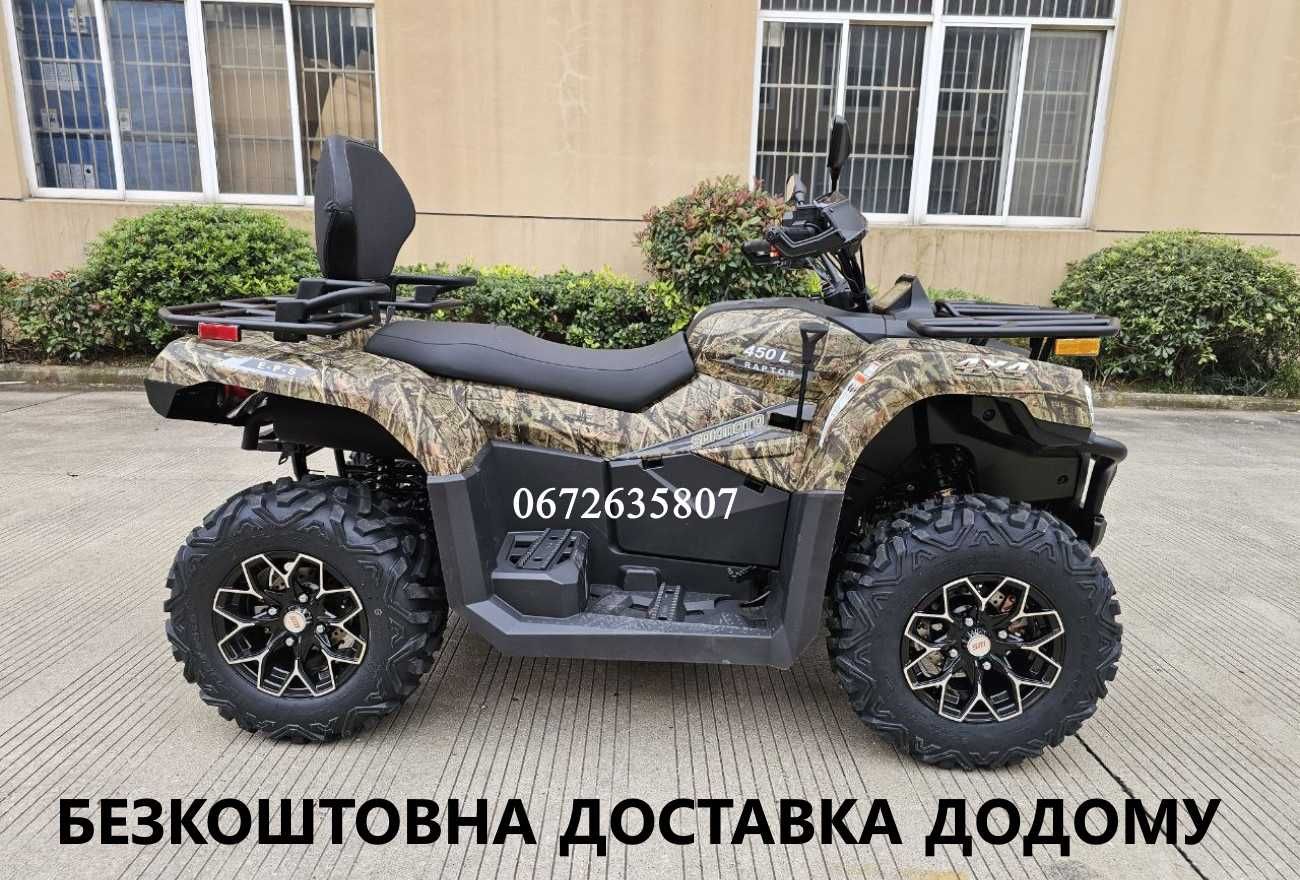 Квадроцикл SokMoto RAPTOR 450L EFI EPS Інжектор Повний привід Лонг ЕПК