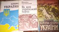 Брошури Історія України, 3 шт.