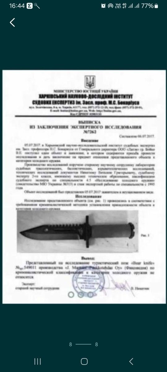 Ніж       KA-BAR