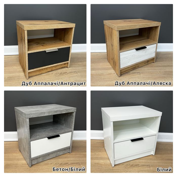 Тумба приліжкова / комод / нічний столик