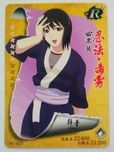 Karta Naruto TCG Shizune - HY-16021