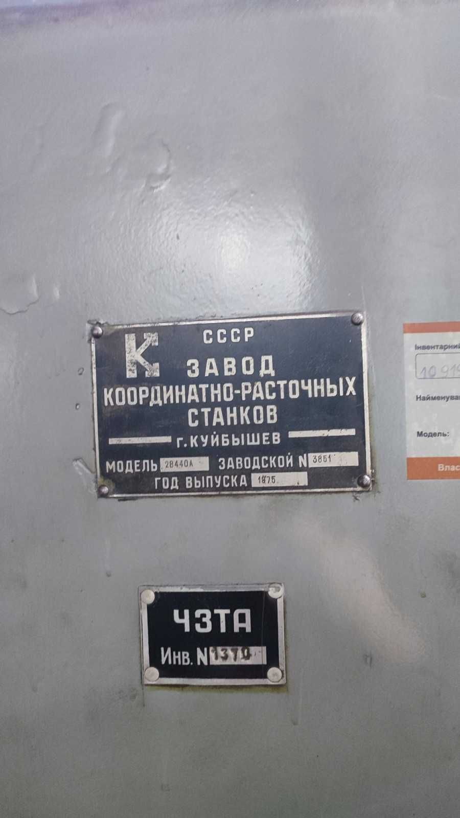 Станок 6608, 2В440А, 2054М