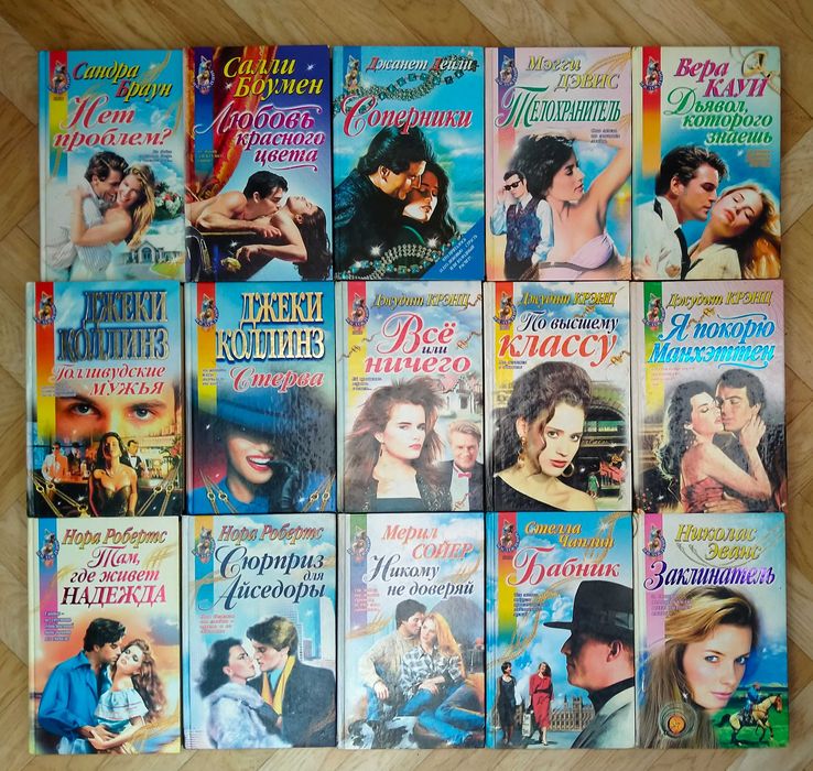 Женские романы  (список ниже)