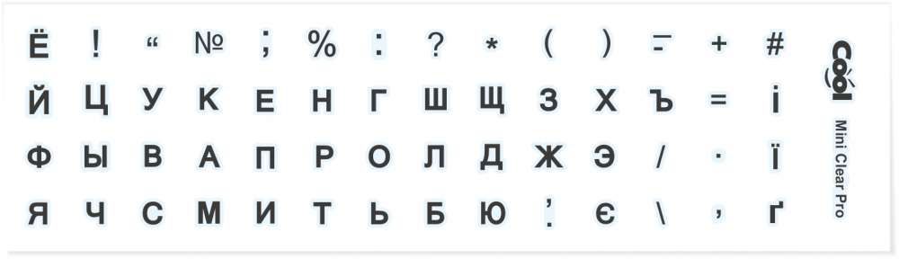 ‼️Універсальні наклейки для клавіатури‼️Mini Clear Pro ‼️ Укр+Рос