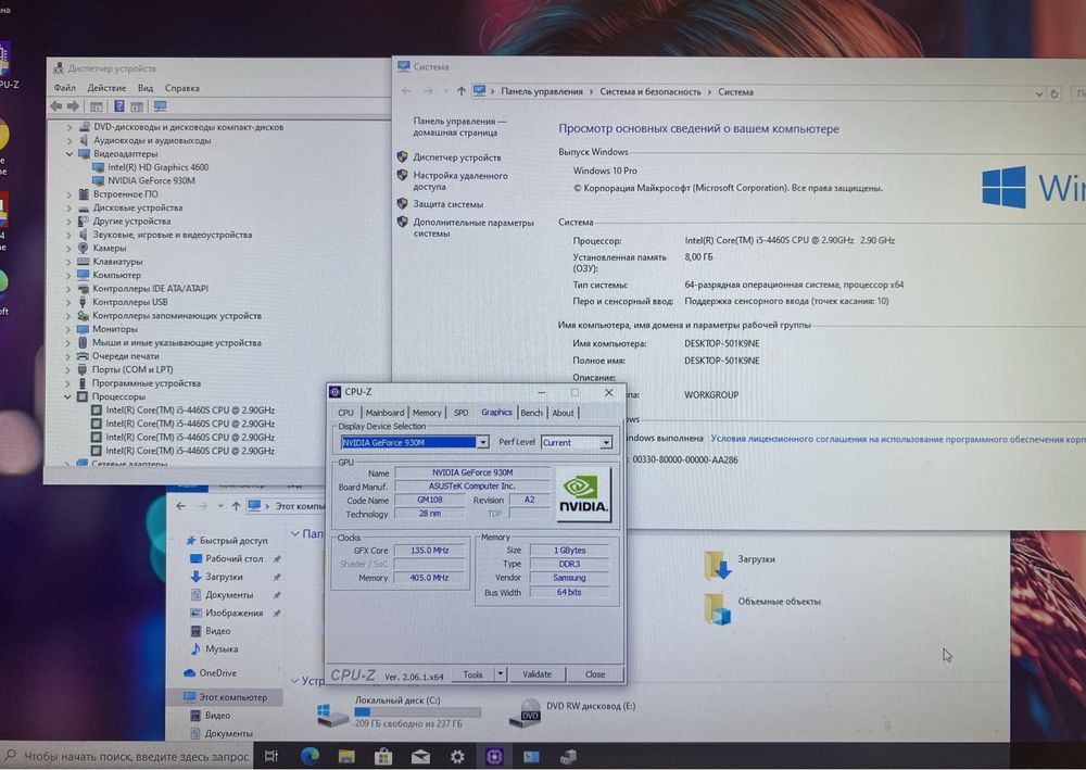 ігровий моноблок AsusPRO 24" FullHD 8/256GB SSD NVIDIA GeForce 930M