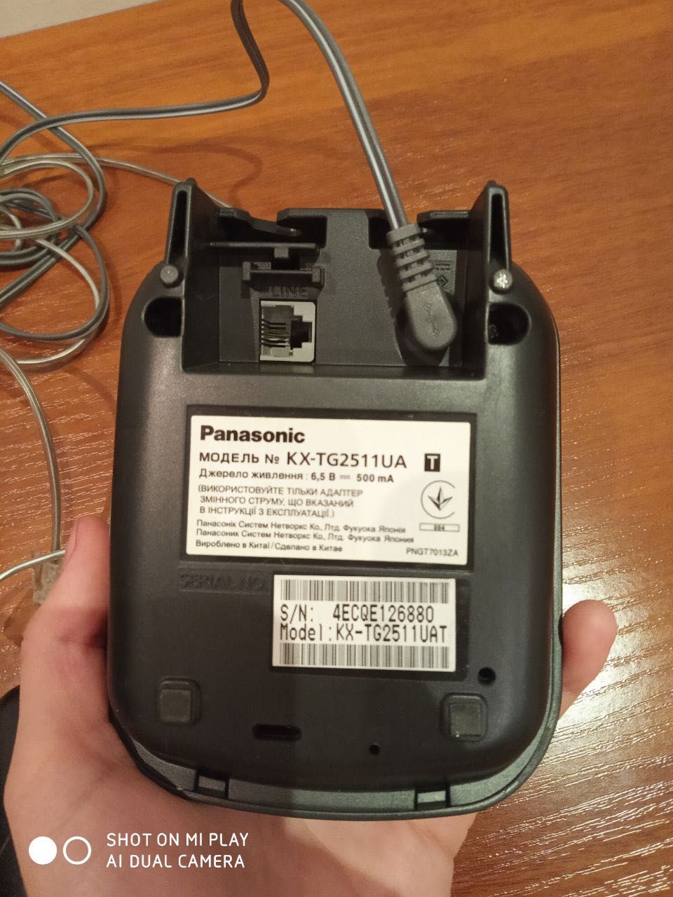 Телефон Panasonic KX-TG2511UA