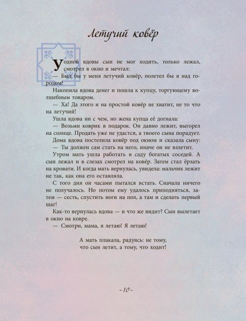 Magiczne Rzeczy. Art-Book (R) /Książki Po Rosyjsku