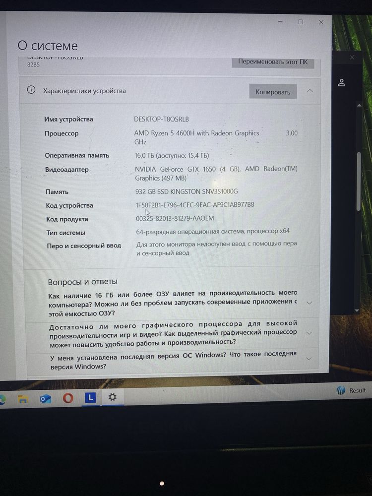 Ноутбук Legin 5 15ARHO5