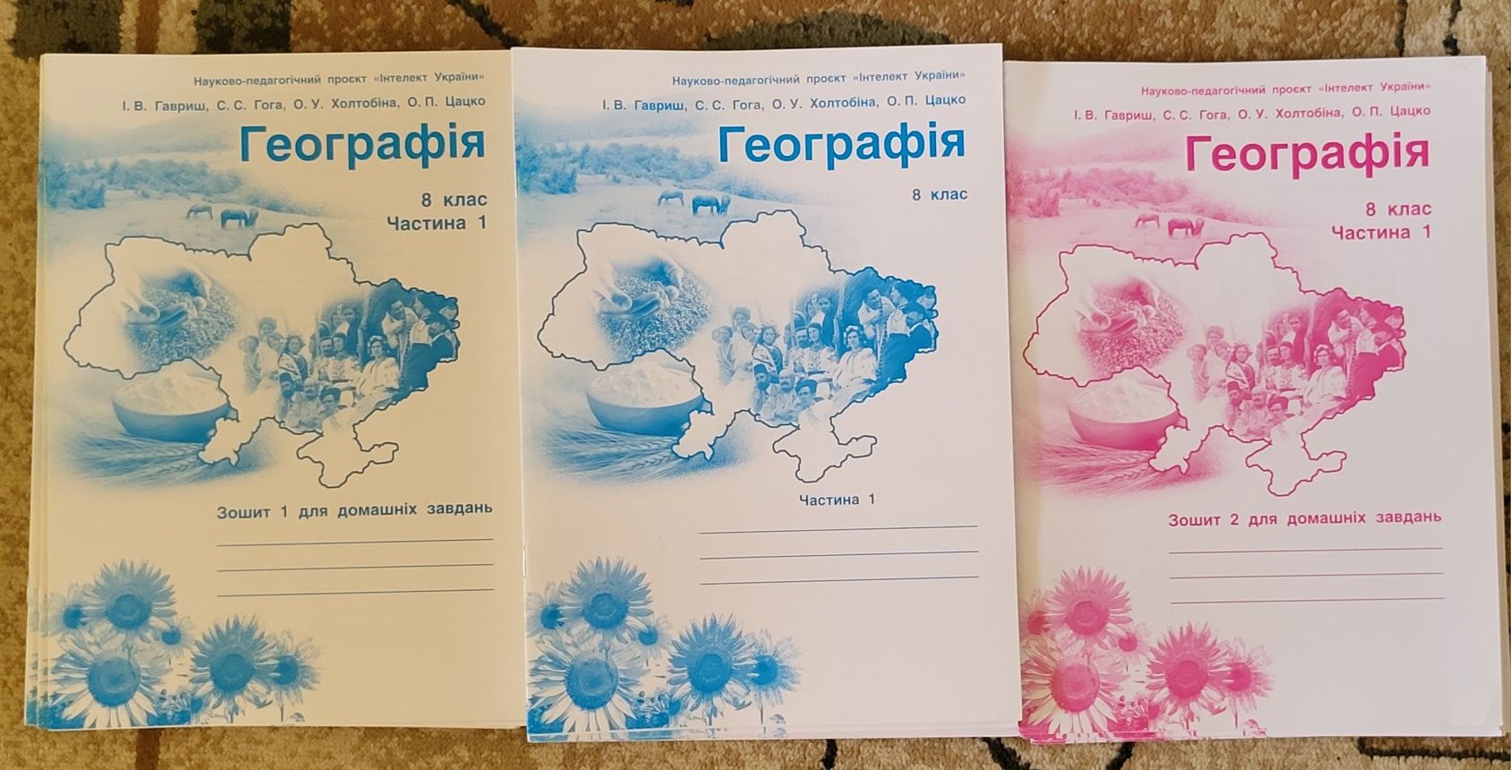 Зошити 8 клас 1-4 част. Інтелект України
