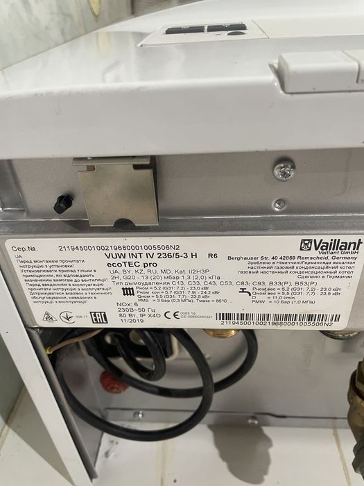 Газовий котел Vaillant