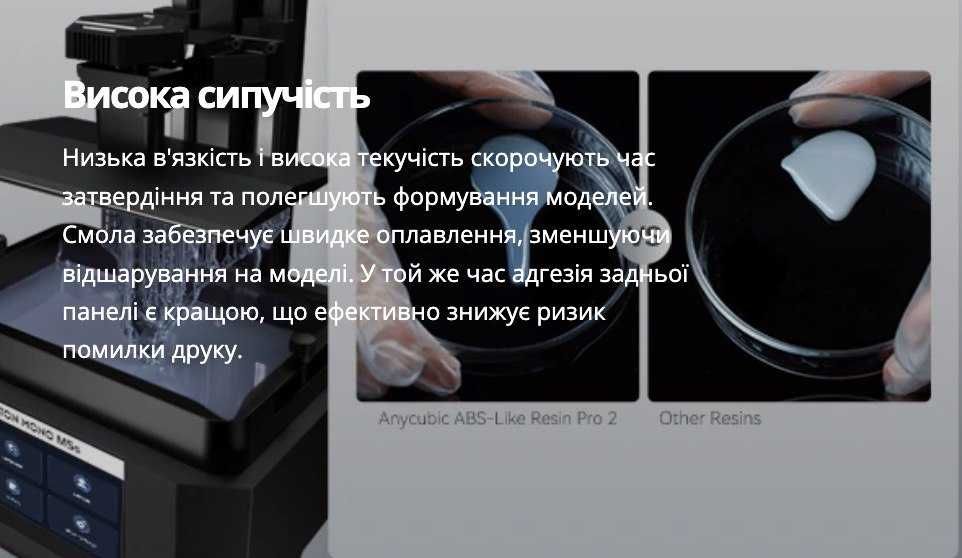 HighPrecision ABS Resin PRO2 Anycubic Printer Black/beige-чорна,бежева