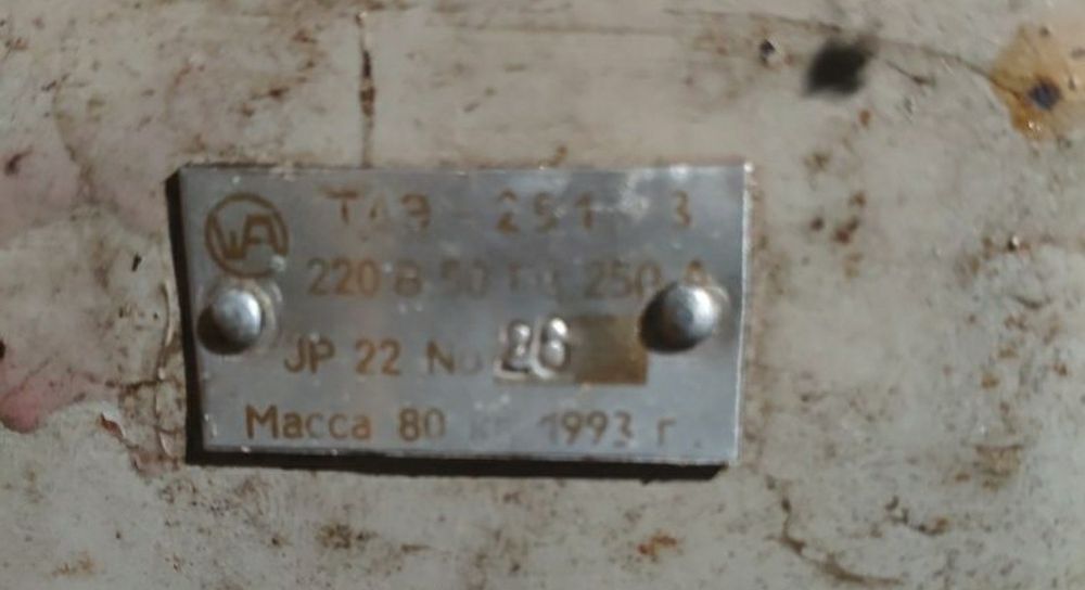 Трансформатор для дуговой сварки  ТДЭ-251-3.(80кг)