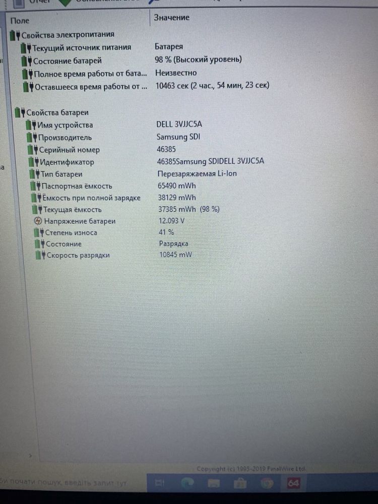 14” Dell E6430 i7-3520M Разборка