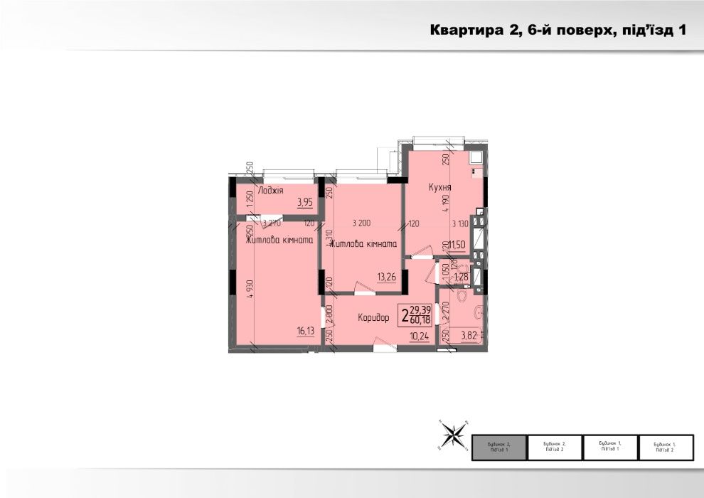 Компактна ДВОКІМНАТНА квартира в новобудові вул.Руська 211