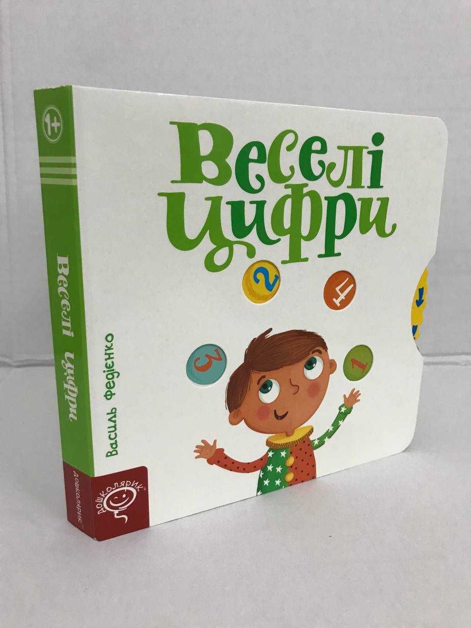 ^^НОВІ КНИГИ^^ Серія книг Сторінки-цікавинки тварини на фермі та інші