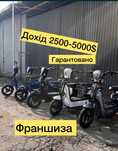‼️Стартуй свій бізнес віддалено . Франшиза дохід 3500 $ ‼️