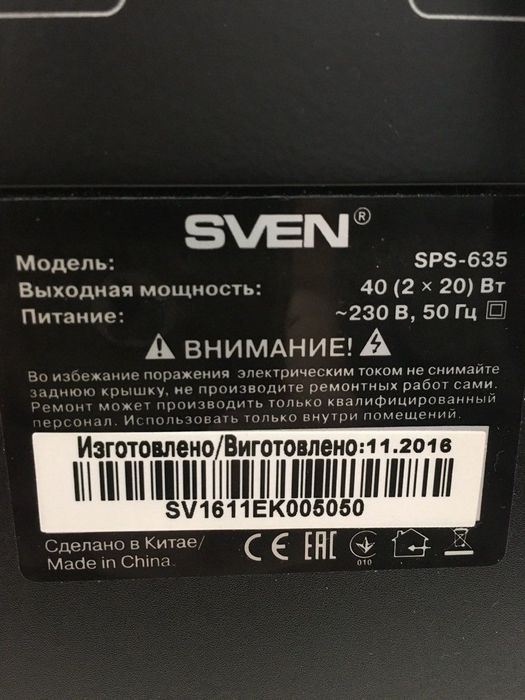 Мультимедийно-компьютерные колонки 2.0  Sven SPS-635