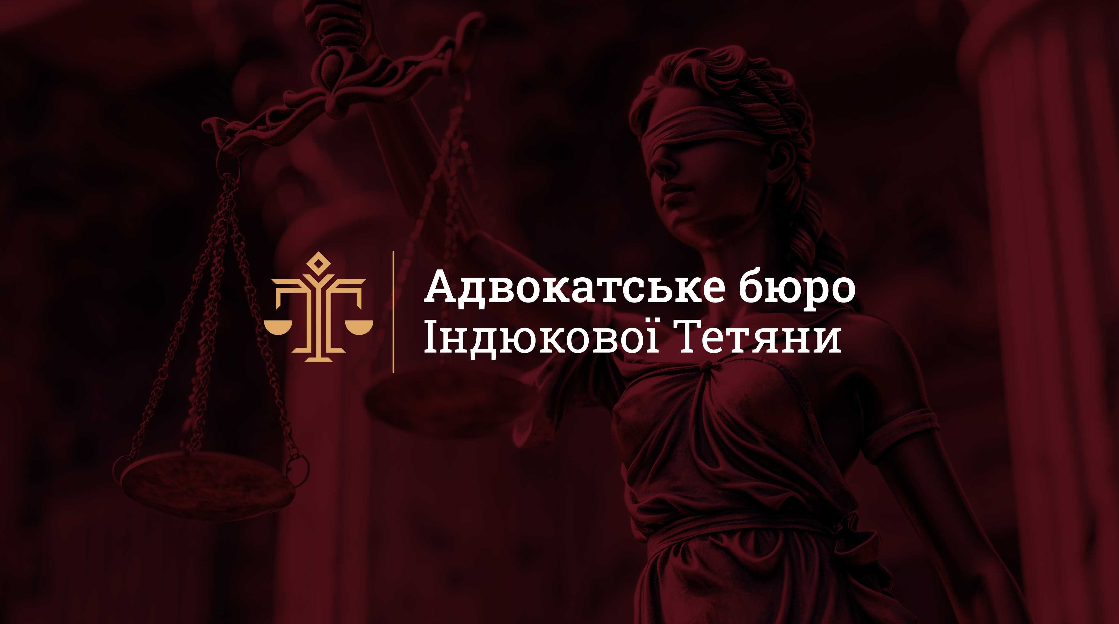 Адвокат, юрист, послуги, сімейні спори