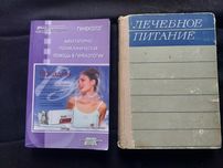 Савощенко. Лечебное питание. Бенюк. Гинеколог. Справочник врача.