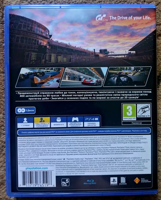 Диски на пс4 | ps4 | Grand turismo 7 | Гранд турізнмо 7