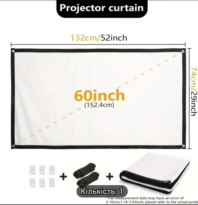 Портативний екран для проектора