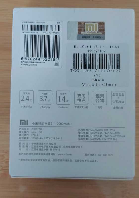 Nowy powerbank Xiaomi 10 000 mAh