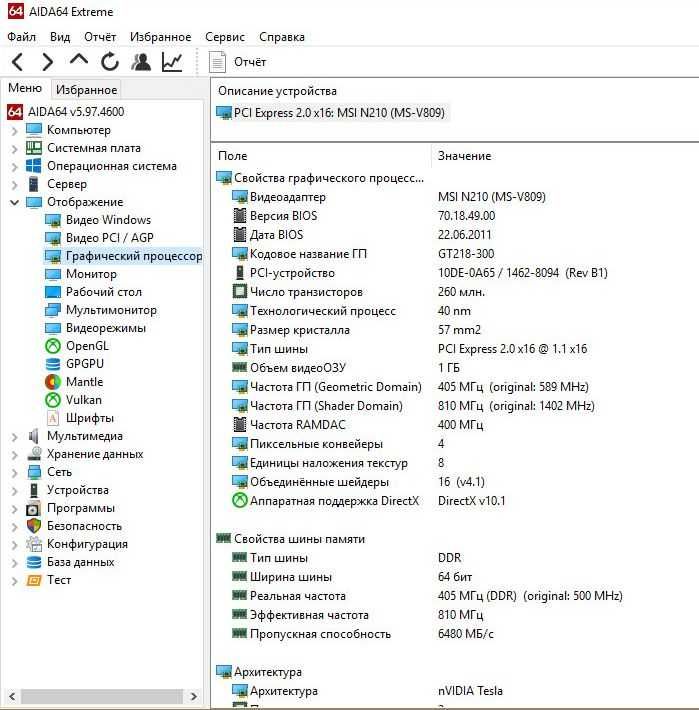Відеокарта NVidia GeForce G210 (1 ГБ DDR3)