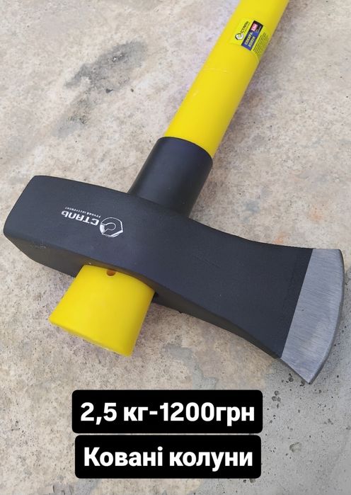 Колун топор сокира клин